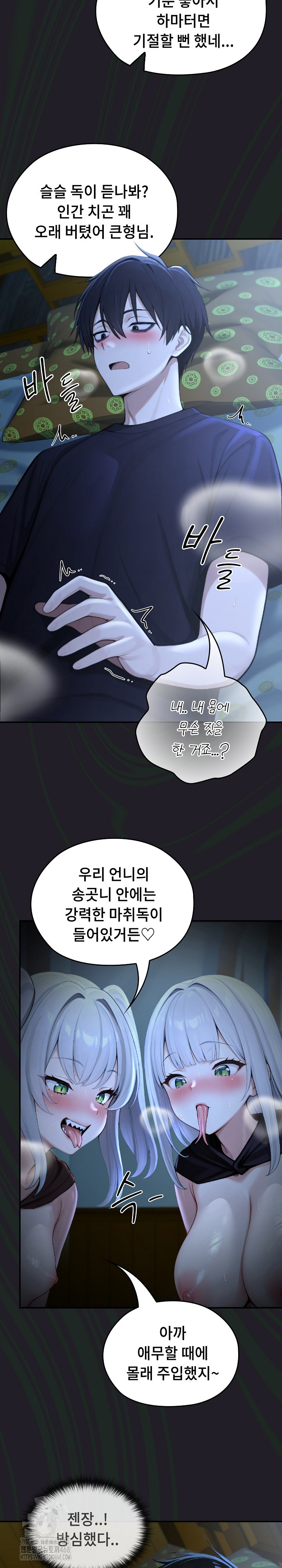 18+ Isekai Dragondick Knight Commander Raw Chapter 57 page 28