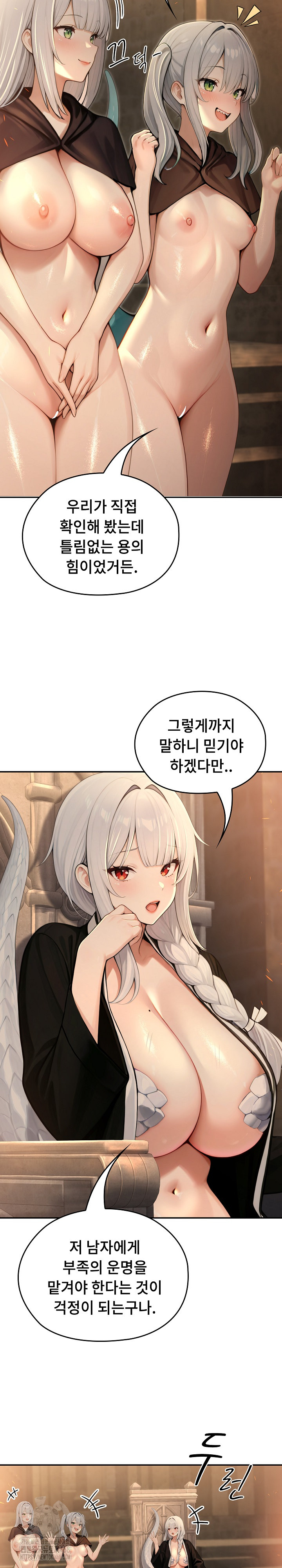 18+ Isekai Dragondick Knight Commander Raw Chapter 58 page 3
