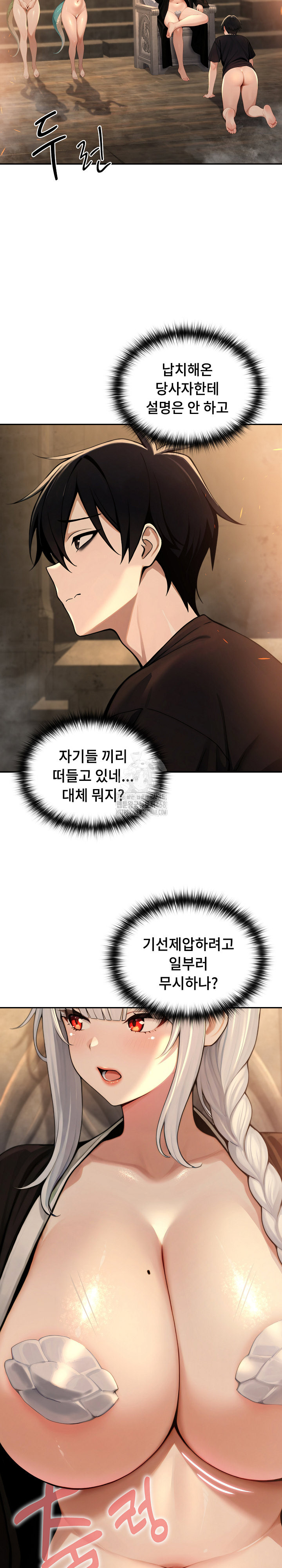 18+ Isekai Dragondick Knight Commander Raw Chapter 58 page 4