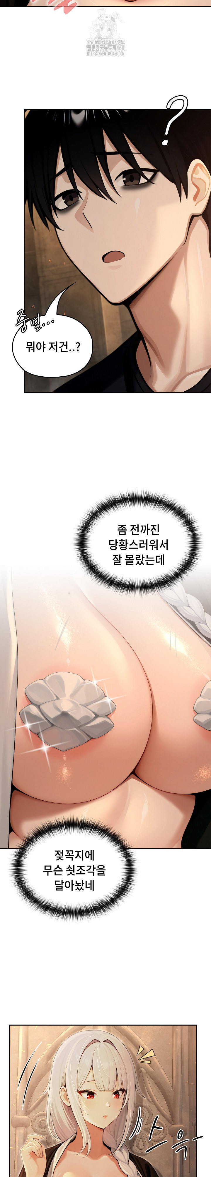 18+ Isekai Dragondick Knight Commander Raw Chapter 58 page 5