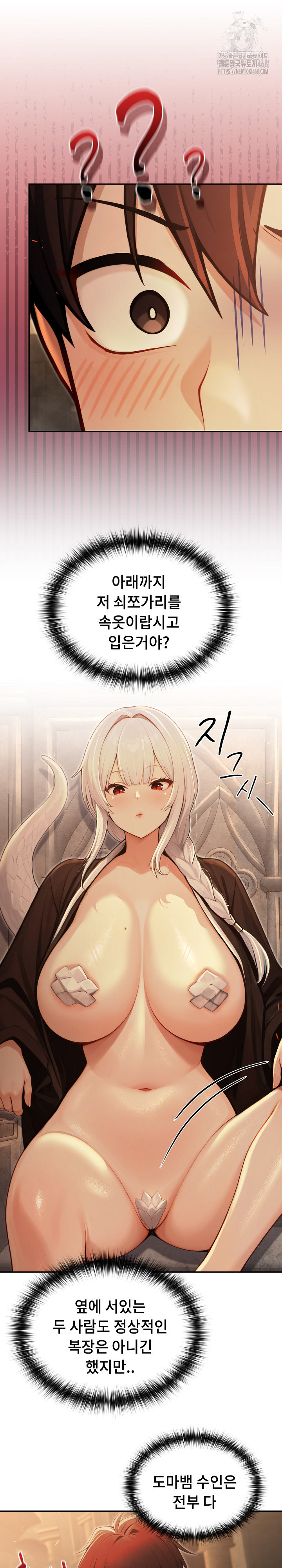 18+ Isekai Dragondick Knight Commander Raw Chapter 58 page 7