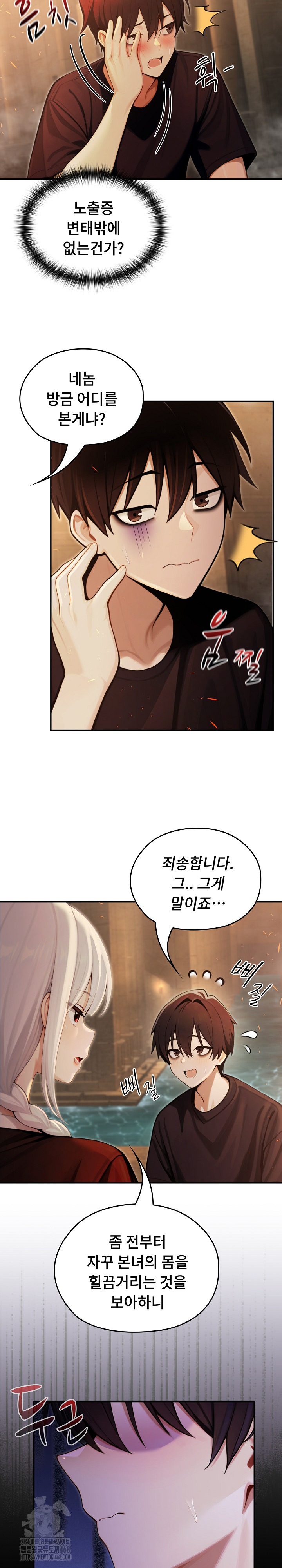 18+ Isekai Dragondick Knight Commander Raw Chapter 58 page 8