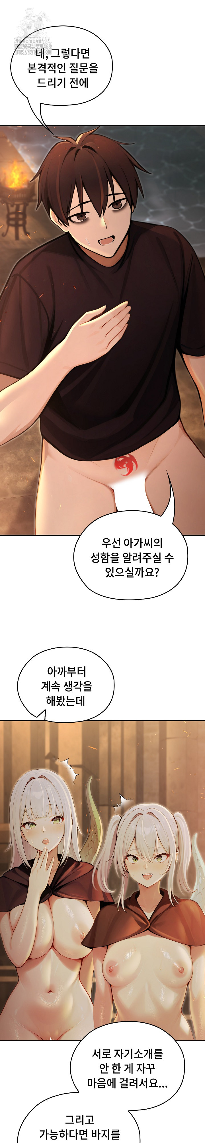18+ Isekai Dragondick Knight Commander Raw Chapter 58 page 13