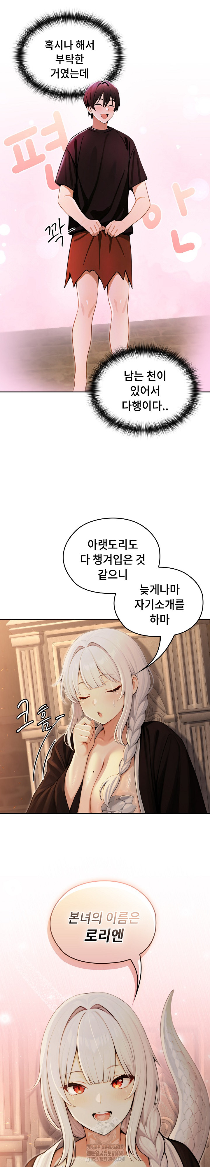 18+ Isekai Dragondick Knight Commander Raw Chapter 58 page 15