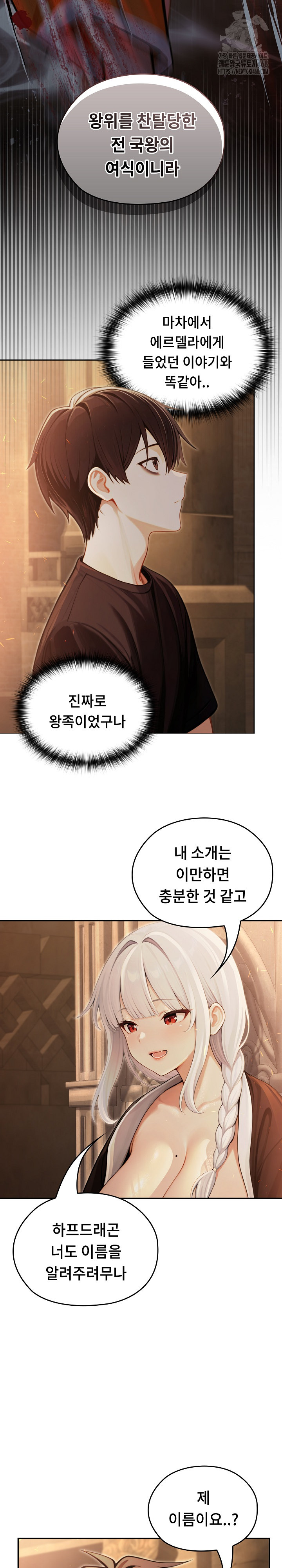 18+ Isekai Dragondick Knight Commander Raw Chapter 58 page 17