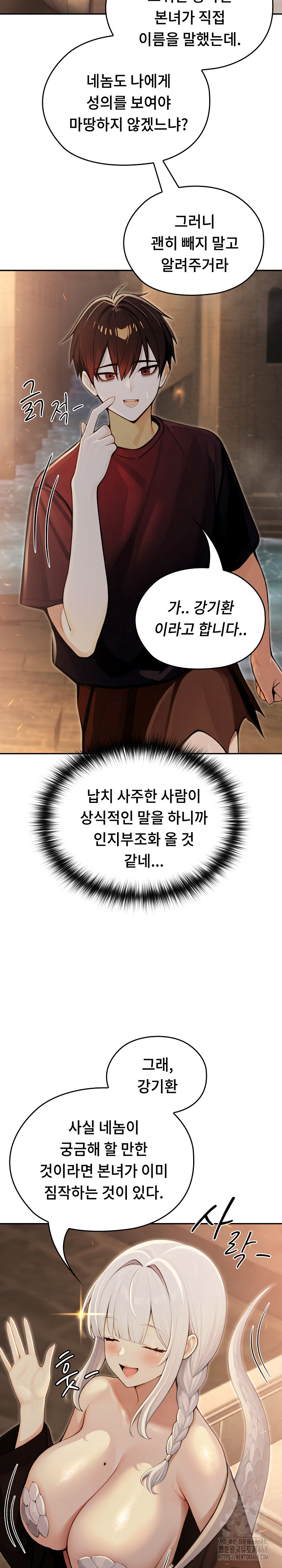 18+ Isekai Dragondick Knight Commander Raw Chapter 58 page 19