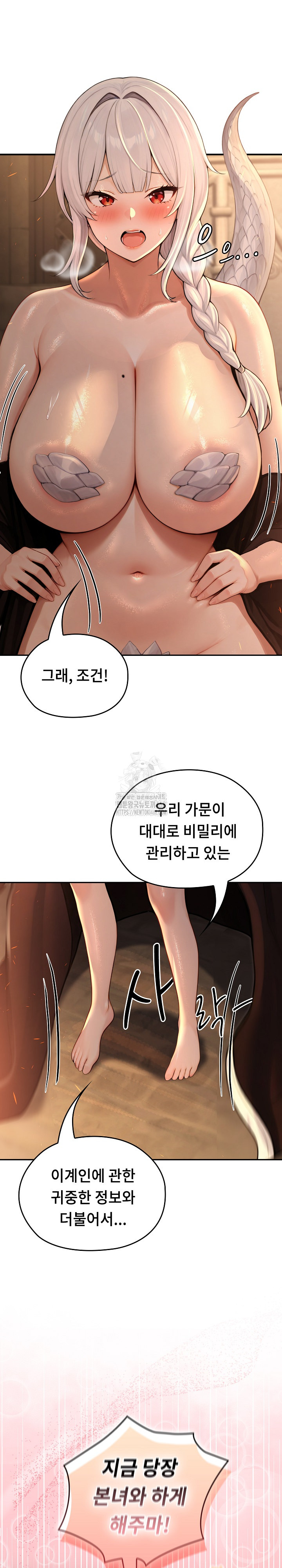18+ Isekai Dragondick Knight Commander Raw Chapter 58 page 28