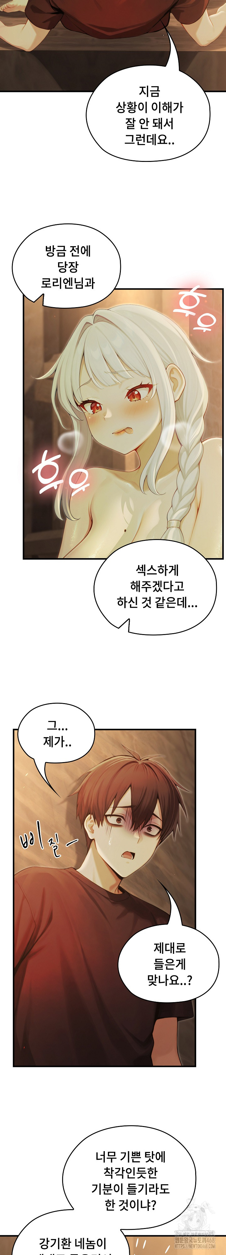 18+ Isekai Dragondick Knight Commander Raw Chapter 59 page 3