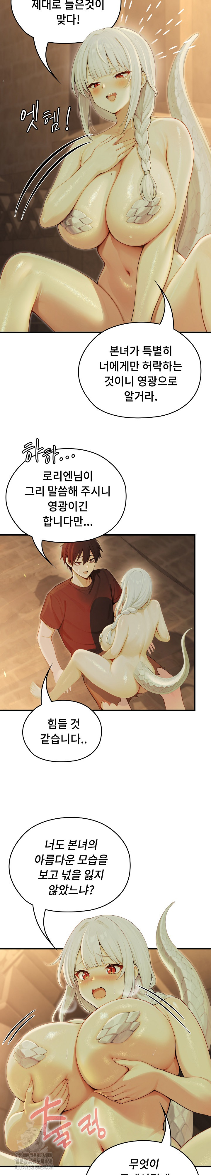 18+ Isekai Dragondick Knight Commander Raw Chapter 59 page 4