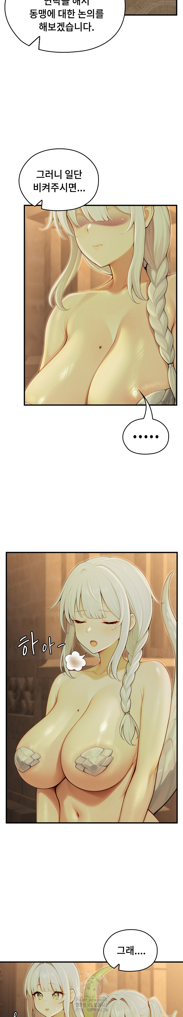 18+ Isekai Dragondick Knight Commander Raw Chapter 59 page 7