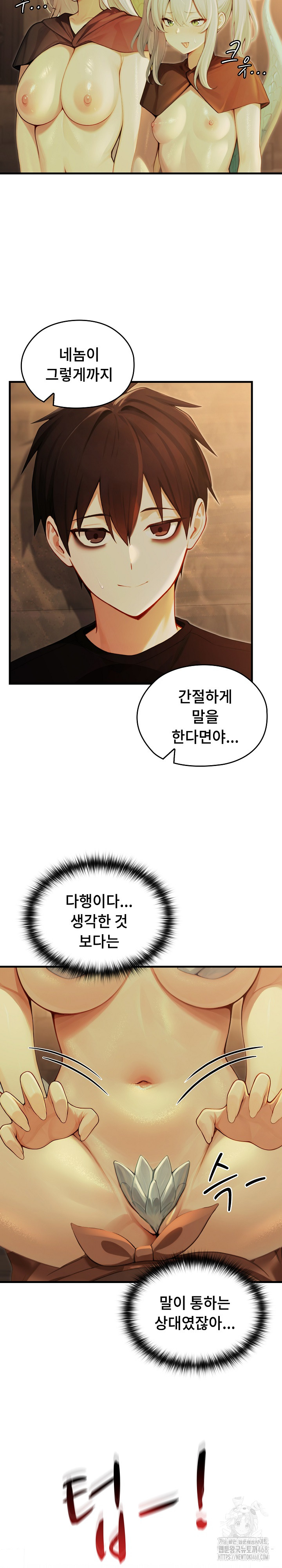 18+ Isekai Dragondick Knight Commander Raw Chapter 59 page 8