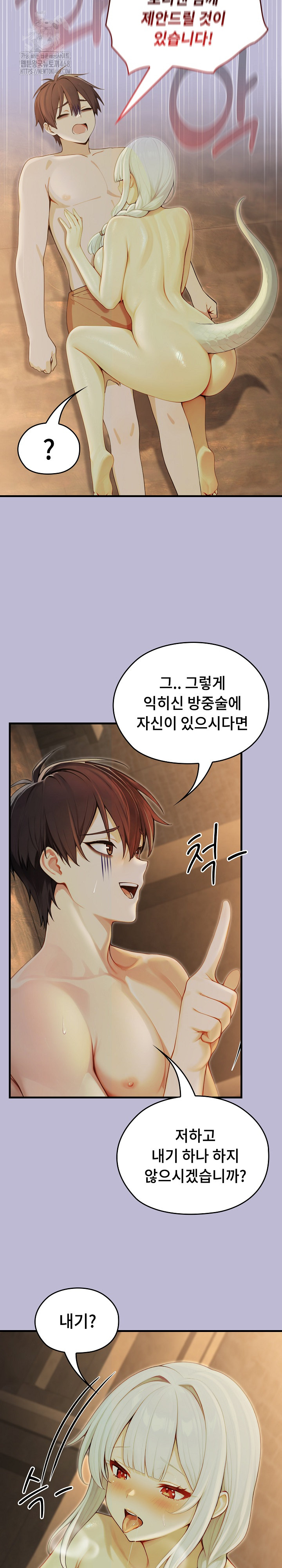 18+ Isekai Dragondick Knight Commander Raw Chapter 59 page 13