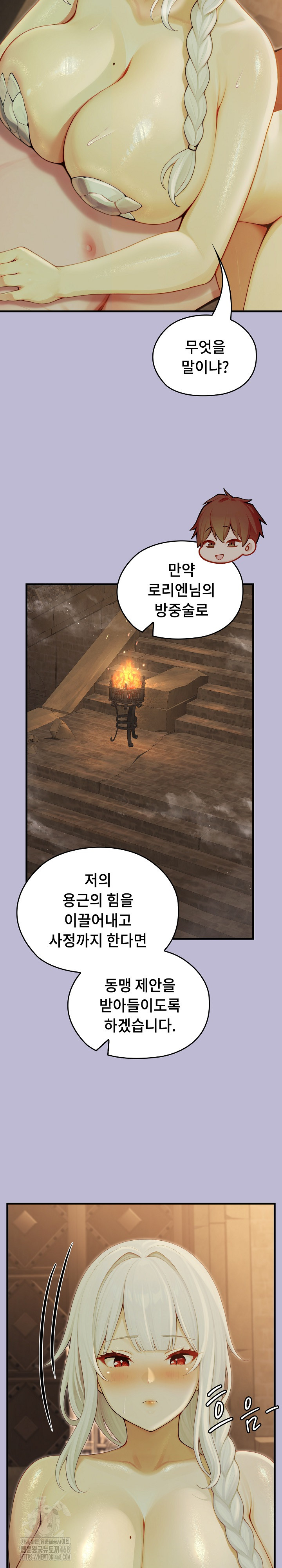 18+ Isekai Dragondick Knight Commander Raw Chapter 59 page 14