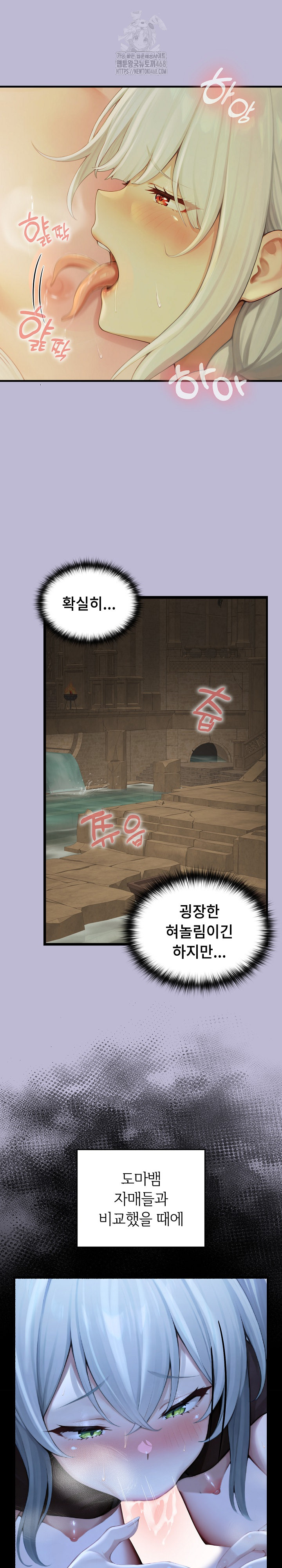 18+ Isekai Dragondick Knight Commander Raw Chapter 59 page 17