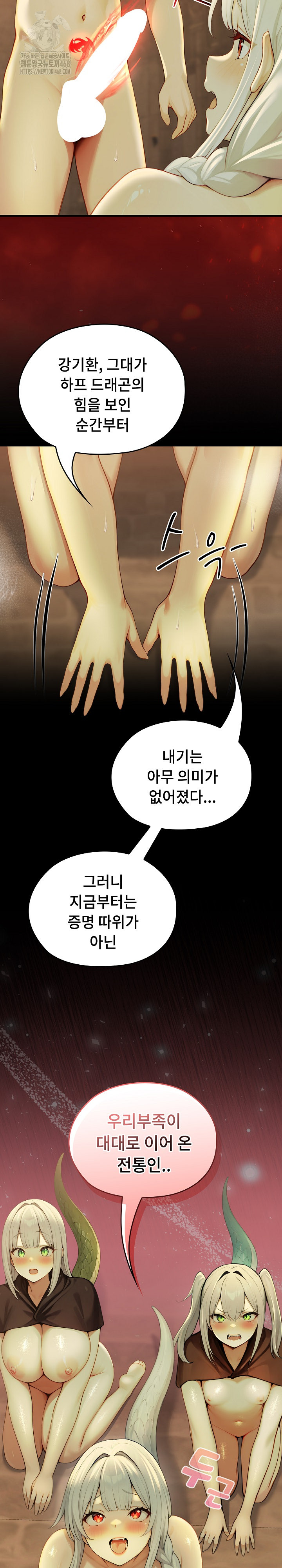 18+ Isekai Dragondick Knight Commander Raw Chapter 59 page 29
