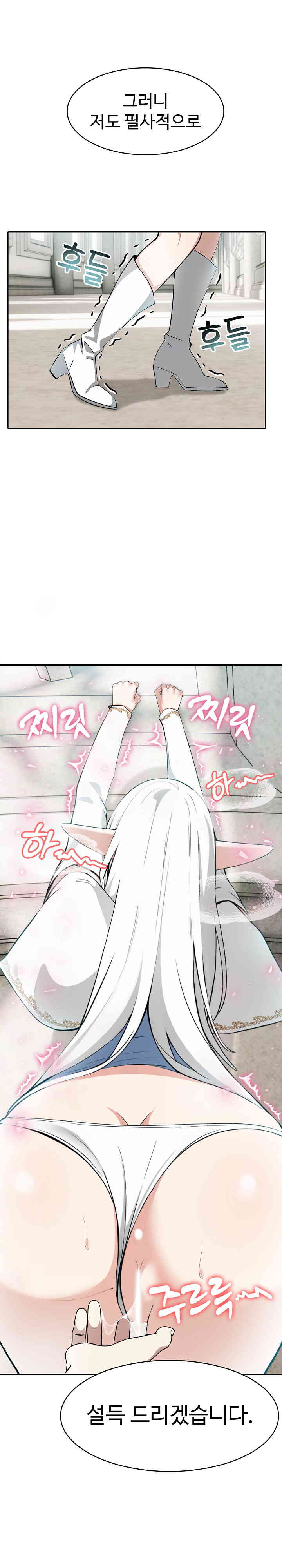18+ Isekai Dragondick Knight Commander Raw Chapter 6 page 5