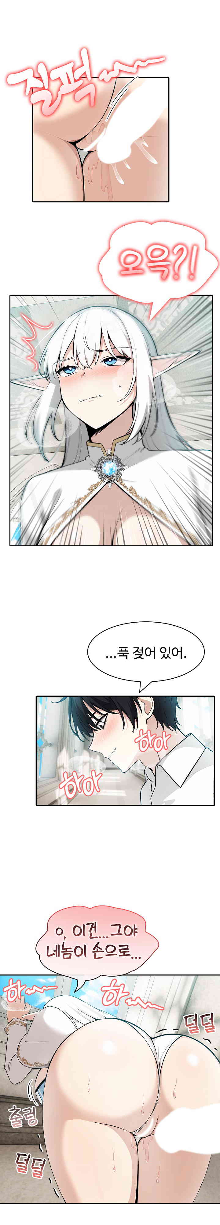 18+ Isekai Dragondick Knight Commander Raw Chapter 6 page 13