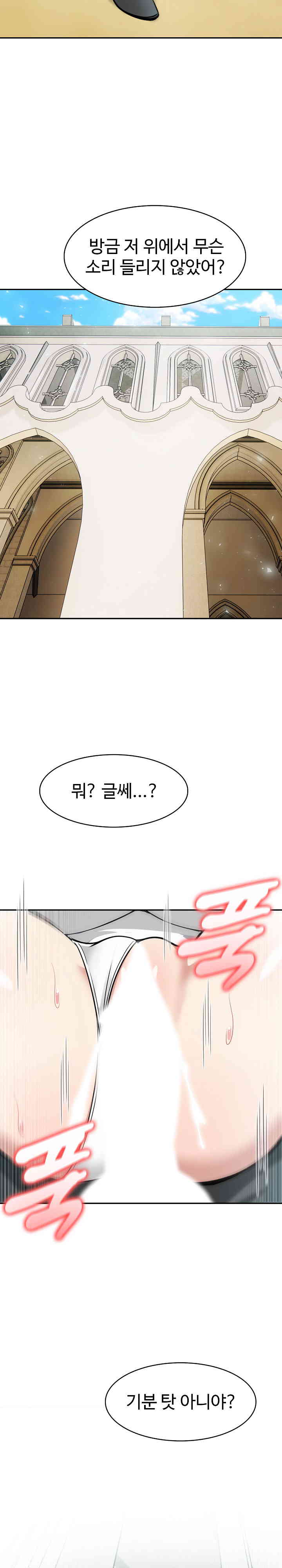 18+ Isekai Dragondick Knight Commander Raw Chapter 6 page 16
