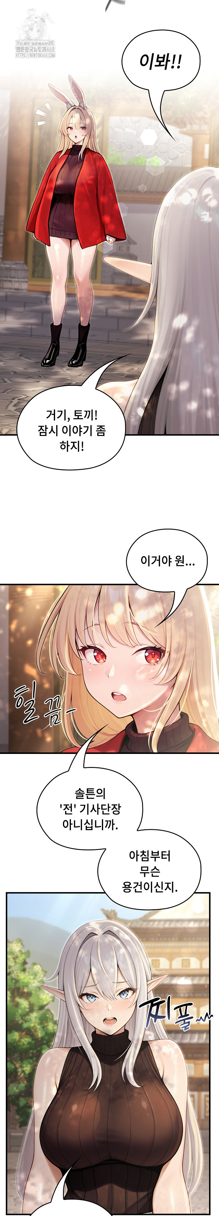 18+ Isekai Dragondick Knight Commander Raw Chapter 60 page 3