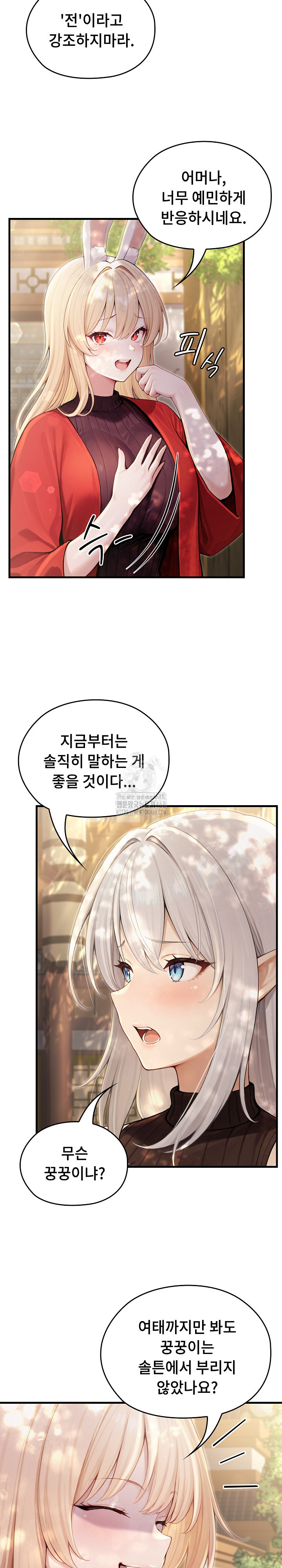 18+ Isekai Dragondick Knight Commander Raw Chapter 60 page 4