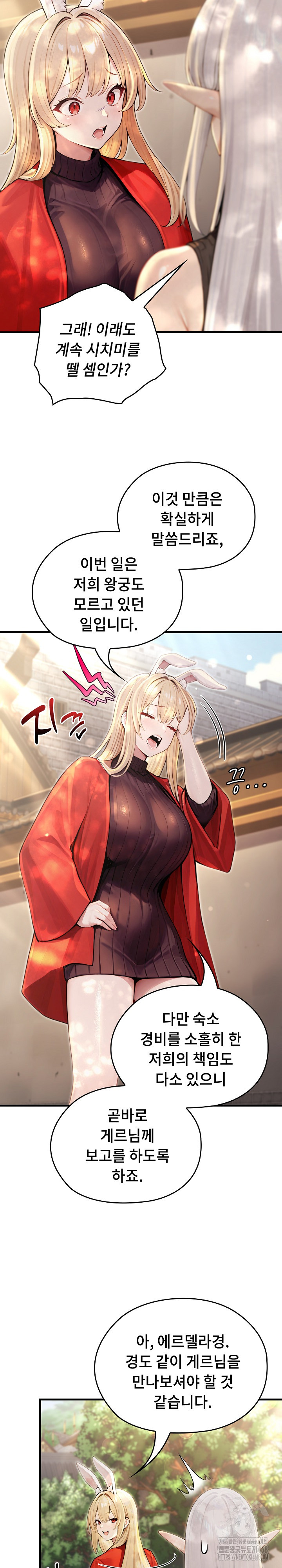 18+ Isekai Dragondick Knight Commander Raw Chapter 60 page 6