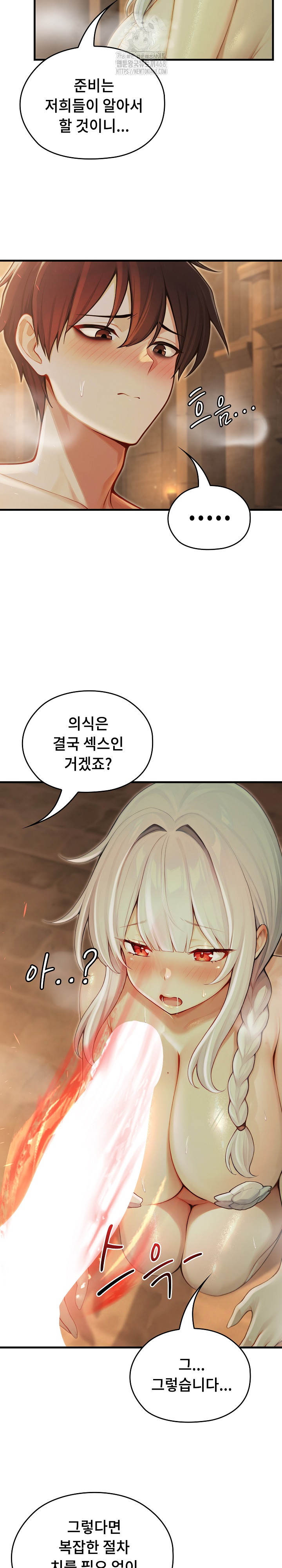 18+ Isekai Dragondick Knight Commander Raw Chapter 60 page 10