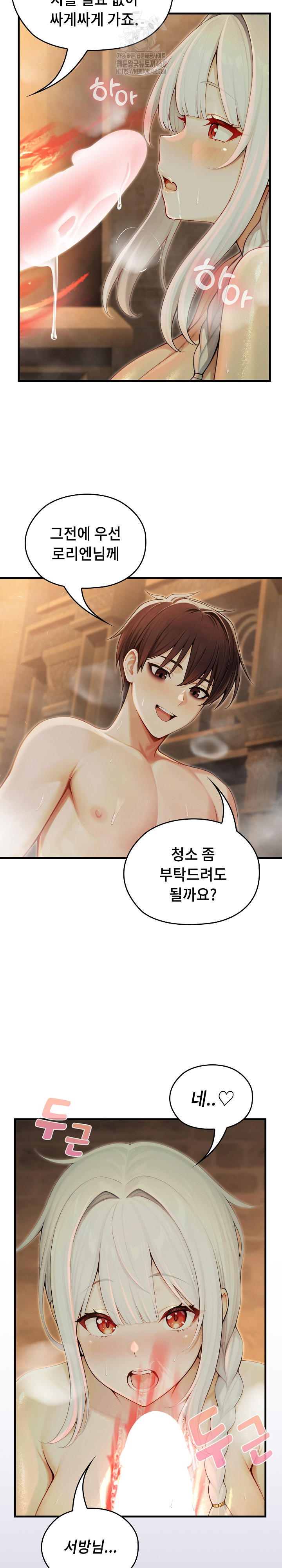 18+ Isekai Dragondick Knight Commander Raw Chapter 60 page 11