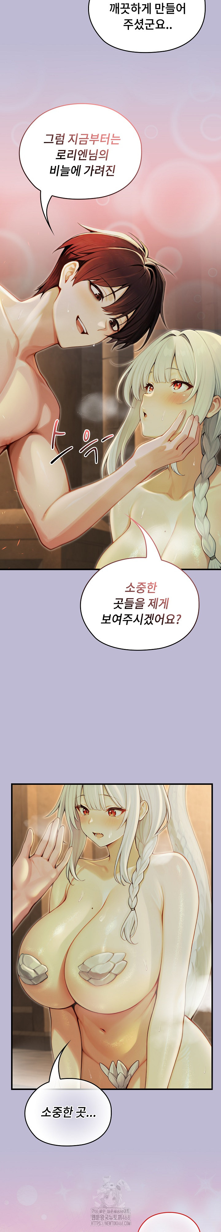 18+ Isekai Dragondick Knight Commander Raw Chapter 60 page 15