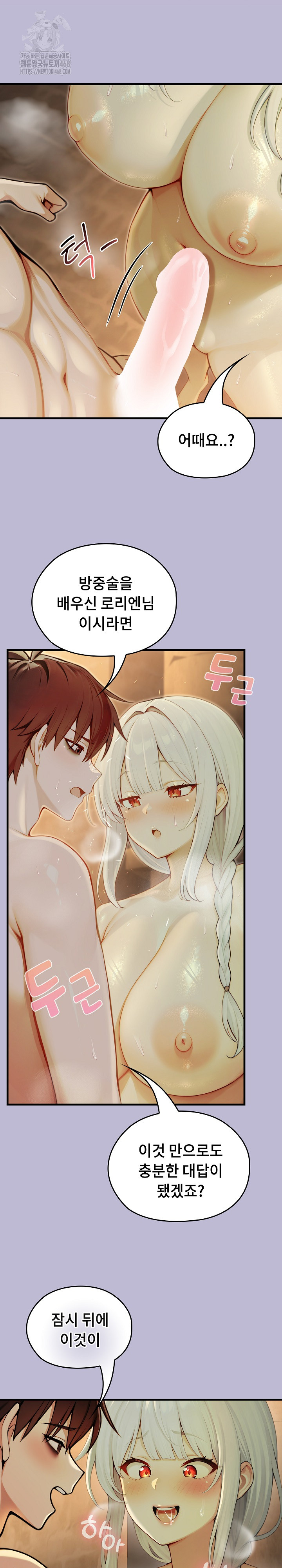 18+ Isekai Dragondick Knight Commander Raw Chapter 60 page 18