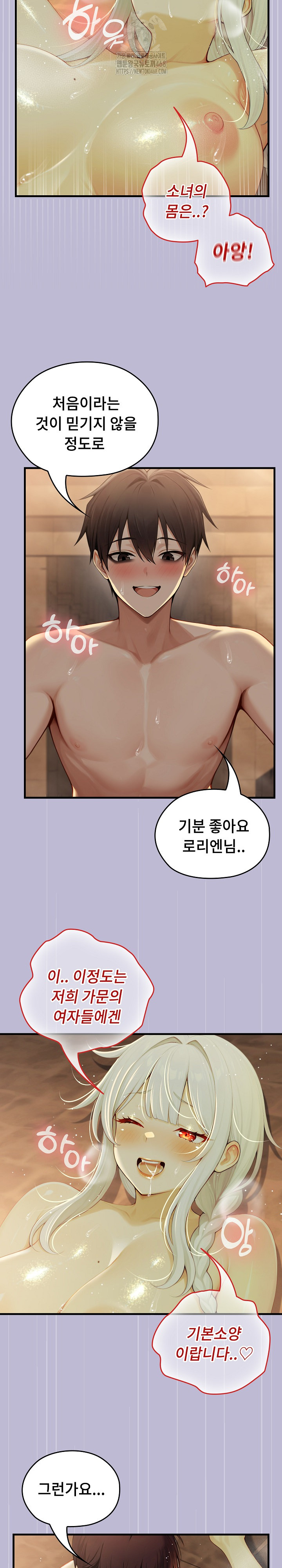 18+ Isekai Dragondick Knight Commander Raw Chapter 60 page 21