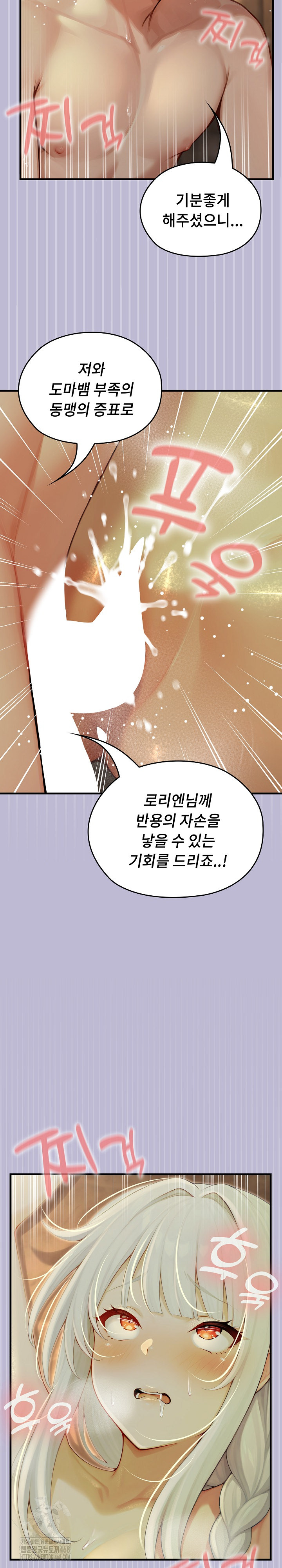 18+ Isekai Dragondick Knight Commander Raw Chapter 60 page 23