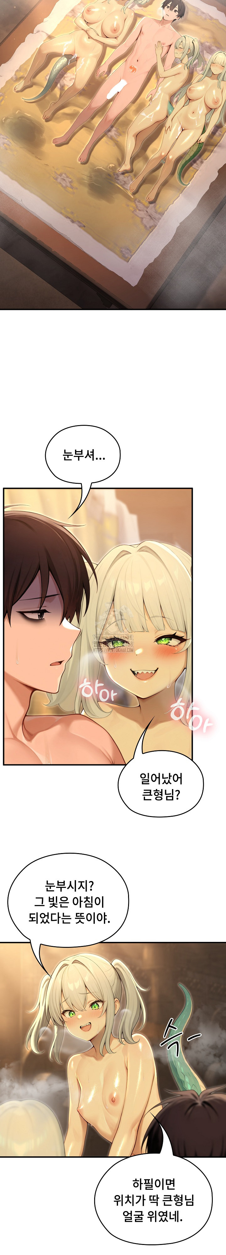 18+ Isekai Dragondick Knight Commander Raw Chapter 61 page 3