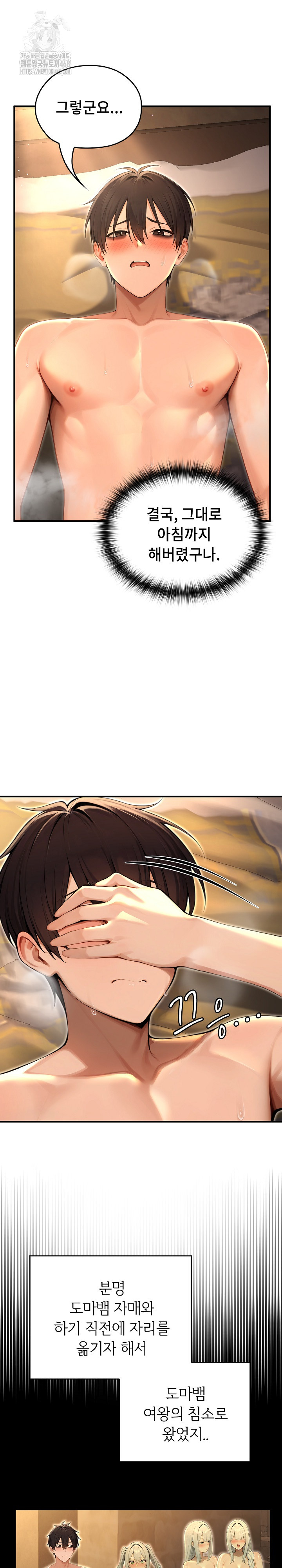 18+ Isekai Dragondick Knight Commander Raw Chapter 61 page 4