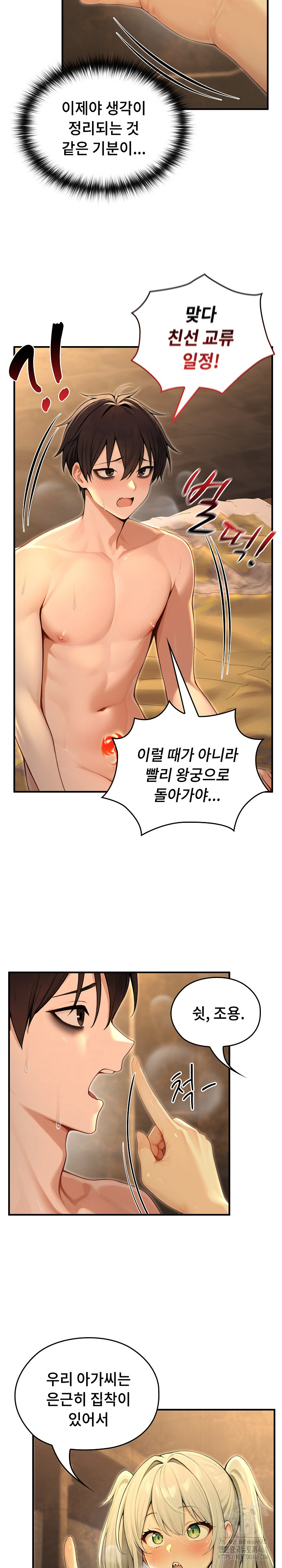 18+ Isekai Dragondick Knight Commander Raw Chapter 61 page 8
