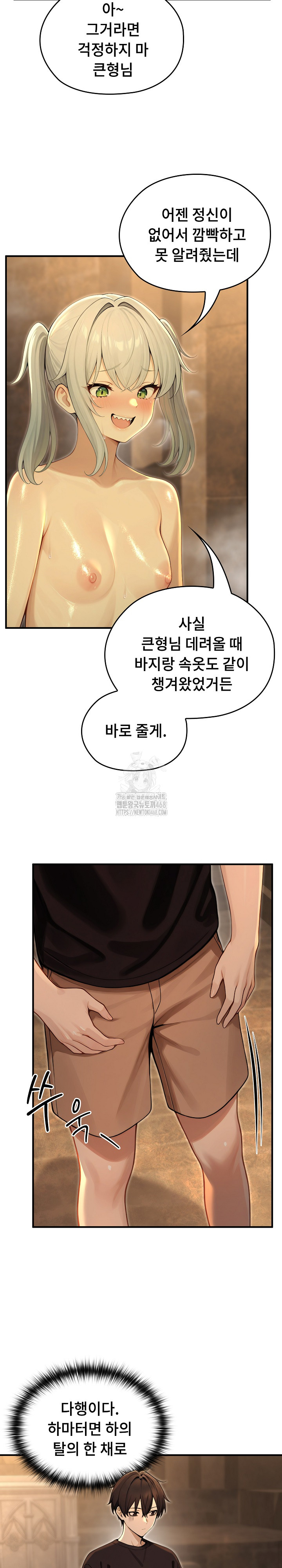 18+ Isekai Dragondick Knight Commander Raw Chapter 61 page 10