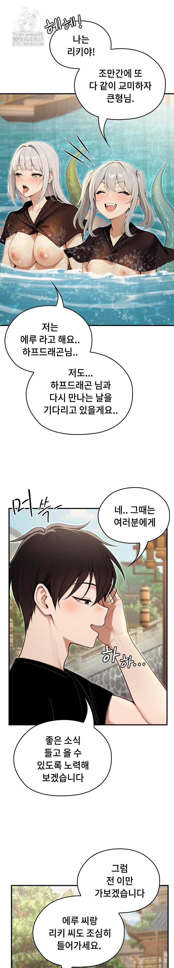 18+ Isekai Dragondick Knight Commander Raw Chapter 61 page 14