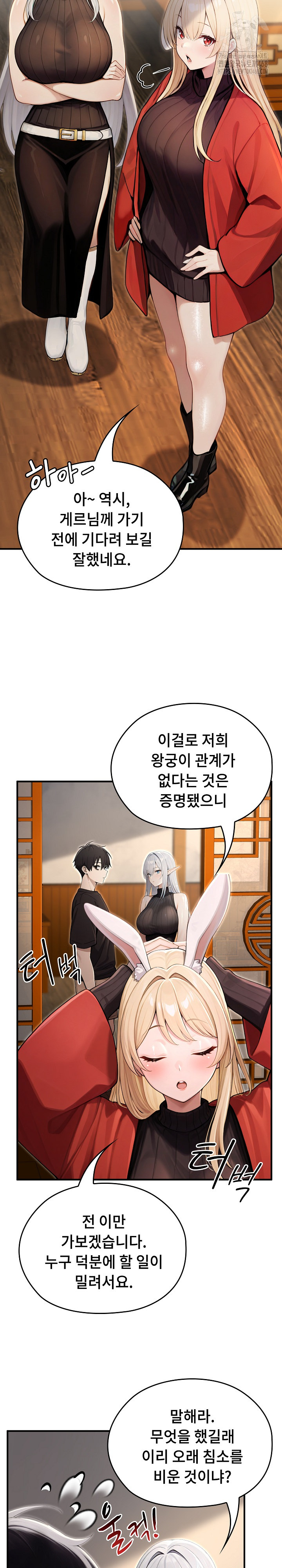 18+ Isekai Dragondick Knight Commander Raw Chapter 61 page 16