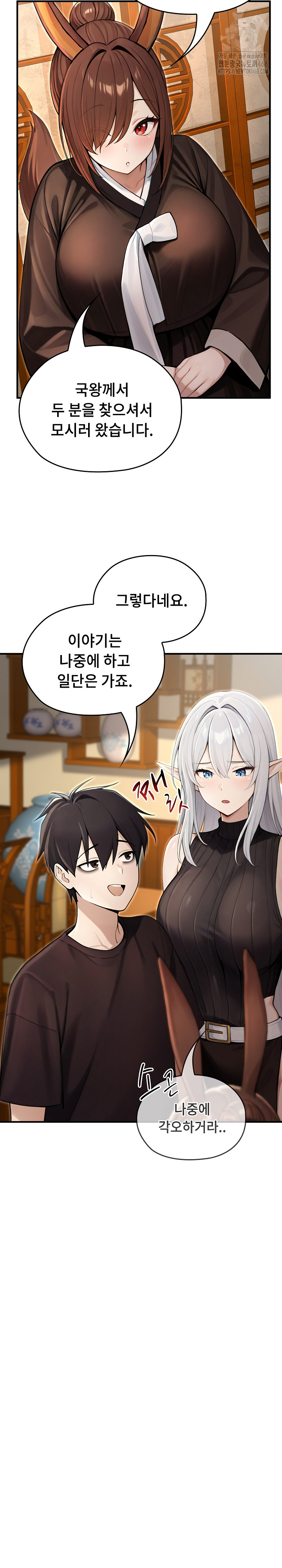 18+ Isekai Dragondick Knight Commander Raw Chapter 61 page 18