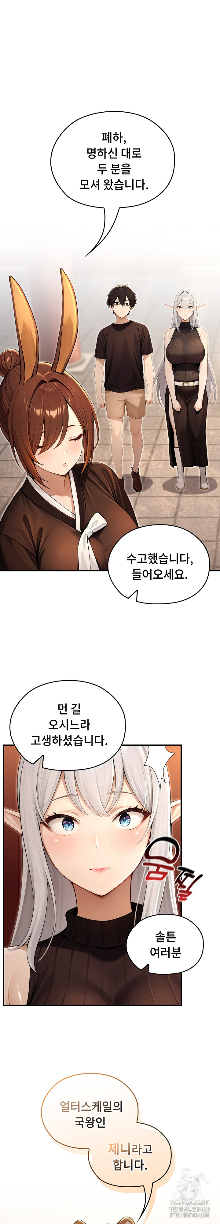 18+ Isekai Dragondick Knight Commander Raw Chapter 61 page 19