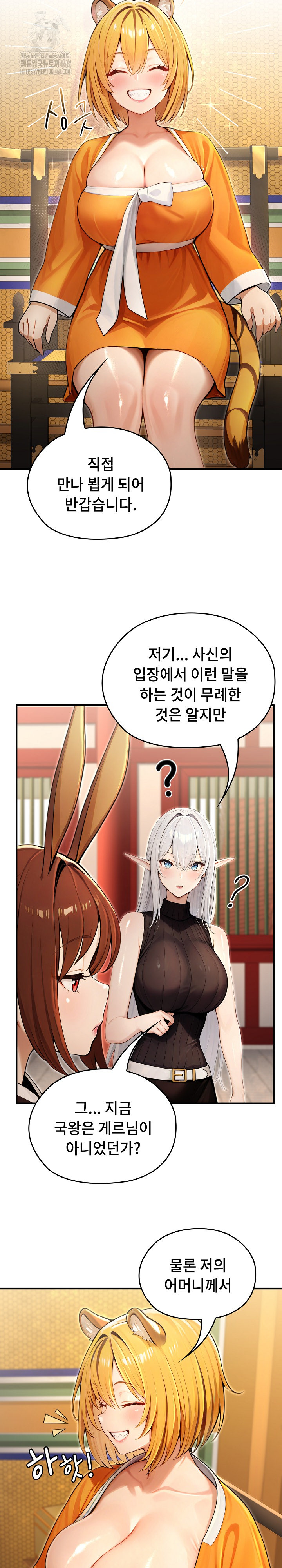 18+ Isekai Dragondick Knight Commander Raw Chapter 61 page 20