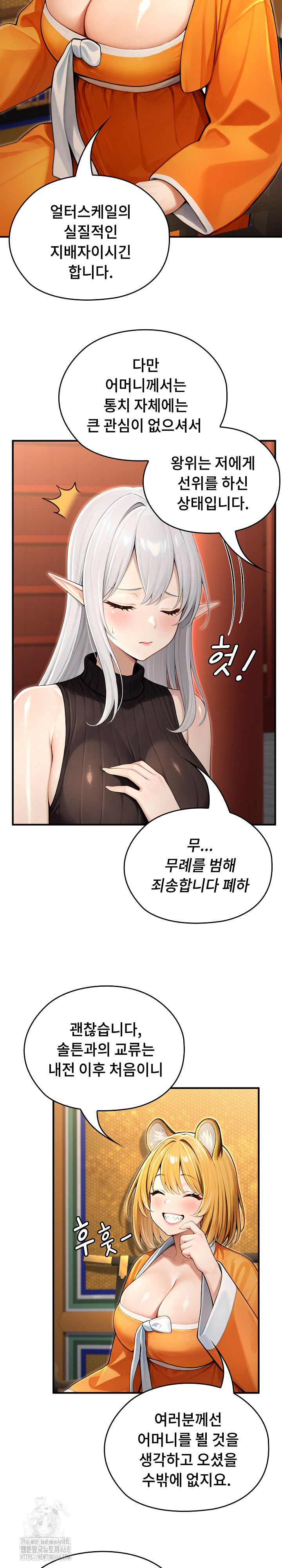 18+ Isekai Dragondick Knight Commander Raw Chapter 61 page 21