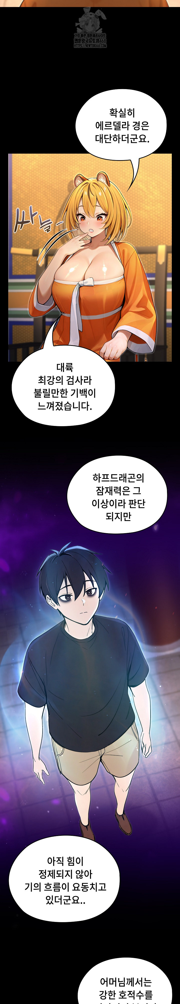 18+ Isekai Dragondick Knight Commander Raw Chapter 61 page 24