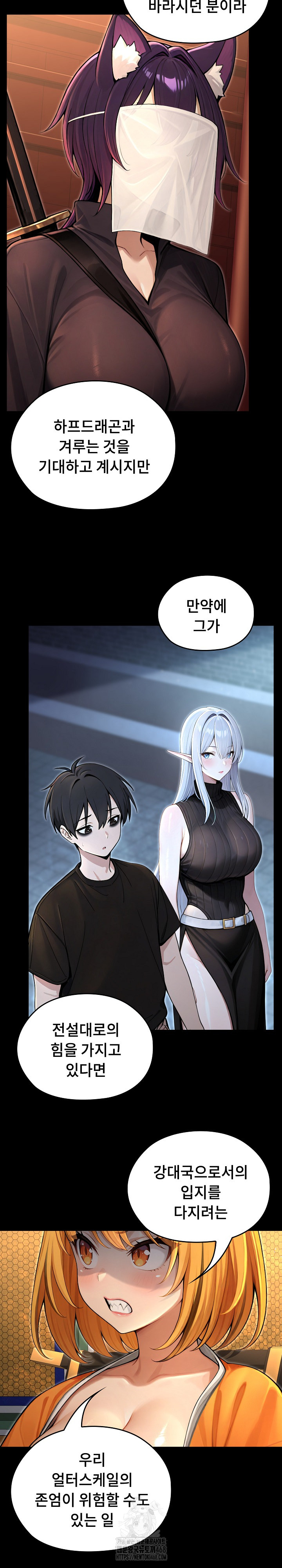 18+ Isekai Dragondick Knight Commander Raw Chapter 61 page 25