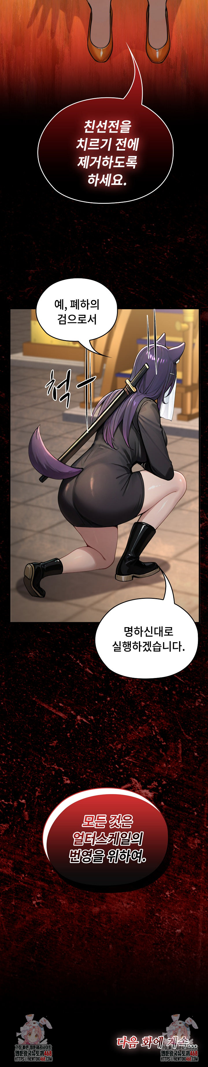 18+ Isekai Dragondick Knight Commander Raw Chapter 61 page 27