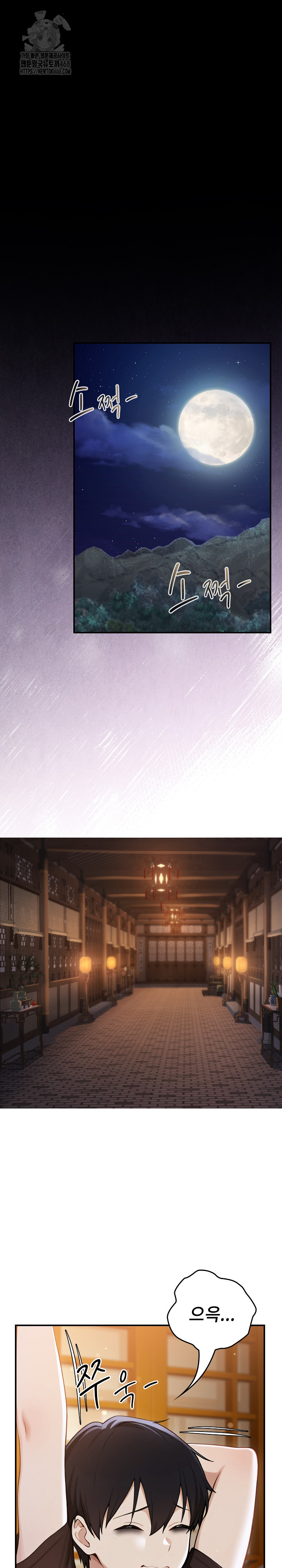 18+ Isekai Dragondick Knight Commander Raw Chapter 62 page 2