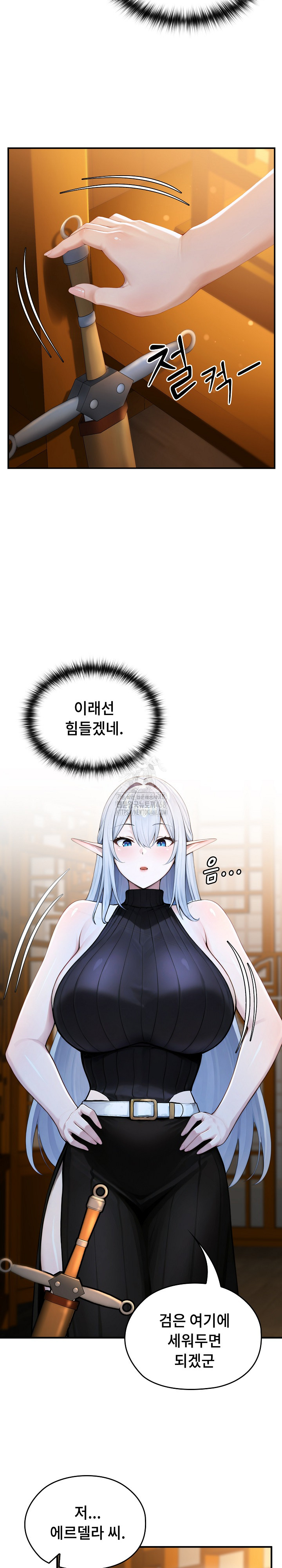 18+ Isekai Dragondick Knight Commander Raw Chapter 62 page 4