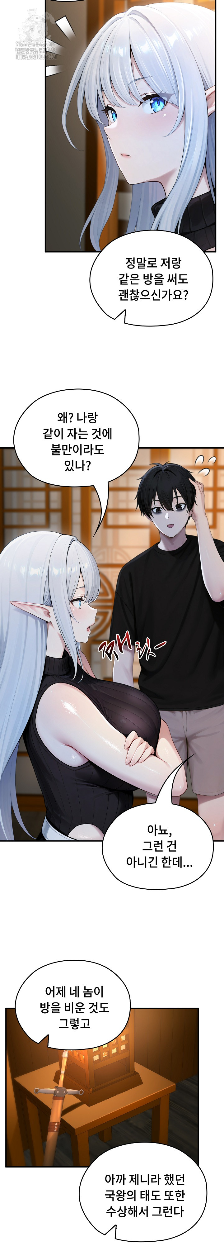 18+ Isekai Dragondick Knight Commander Raw Chapter 62 page 5