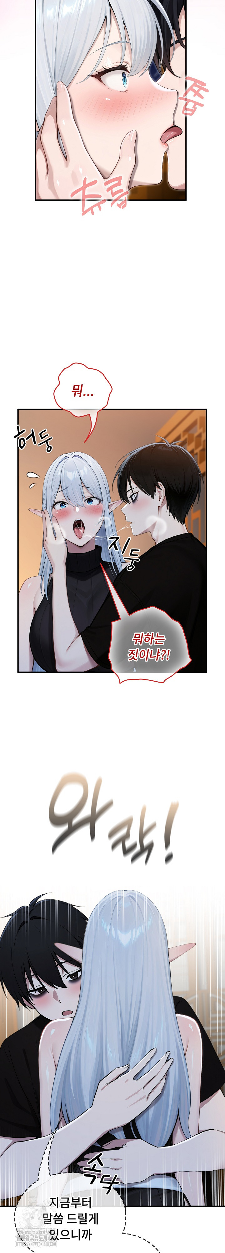 18+ Isekai Dragondick Knight Commander Raw Chapter 62 page 9