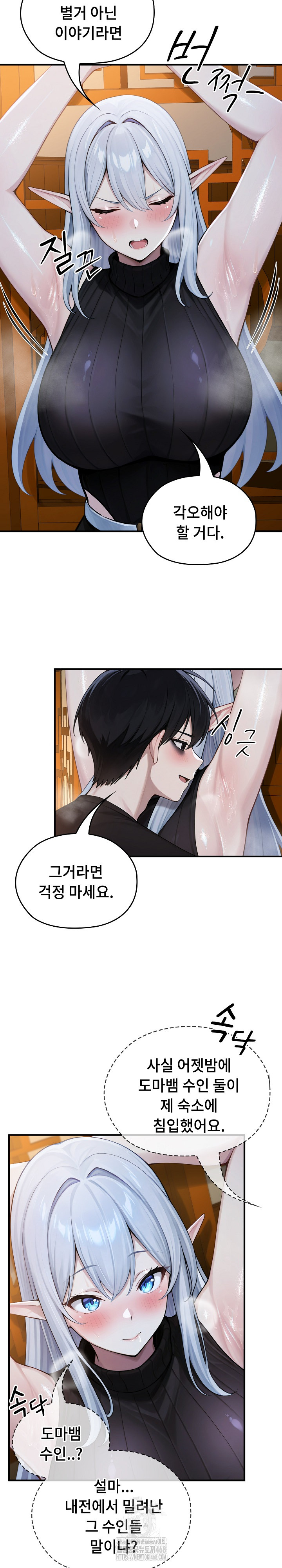 18+ Isekai Dragondick Knight Commander Raw Chapter 62 page 11
