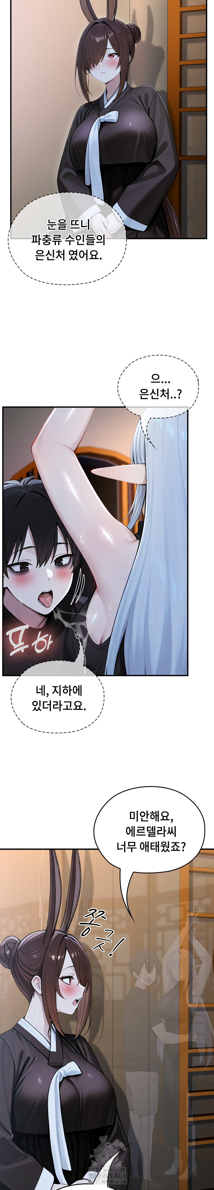 18+ Isekai Dragondick Knight Commander Raw Chapter 62 page 15